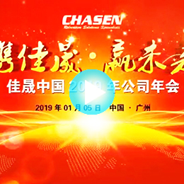 廣州活動開場片制作公司,廣州慶典開場片制作公司,廣州活動宣傳片制作公司,廣州慶典宣傳片制作公司