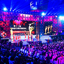 大型會議策劃方案