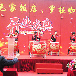 慶典策劃,開業慶典策劃