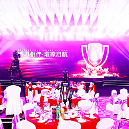 企業年會,年會,公司年會,活動策劃,演出策劃