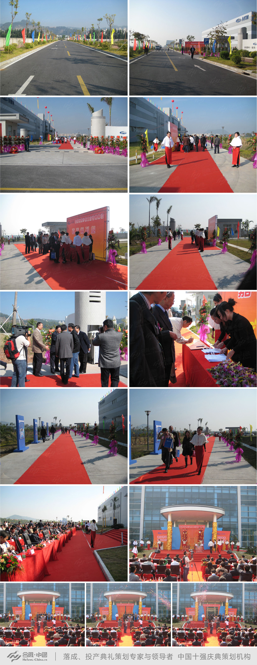 典禮策劃活動案例