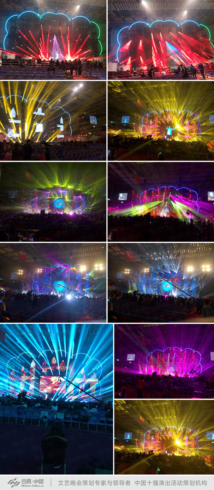 演唱會(huì)舞美舞臺(tái)搭建案例