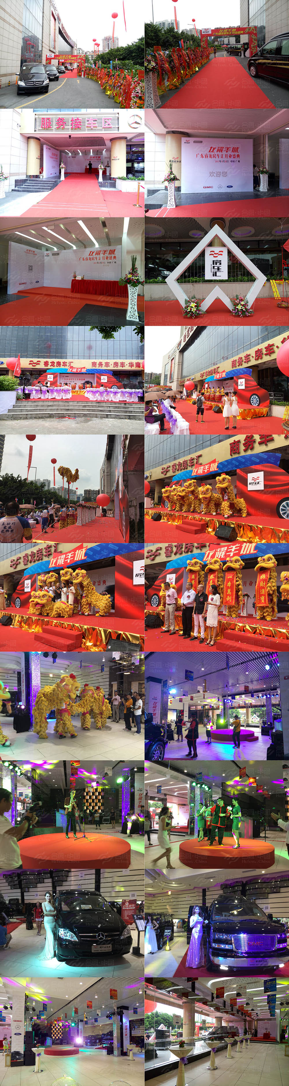 開業(yè)慶典會場