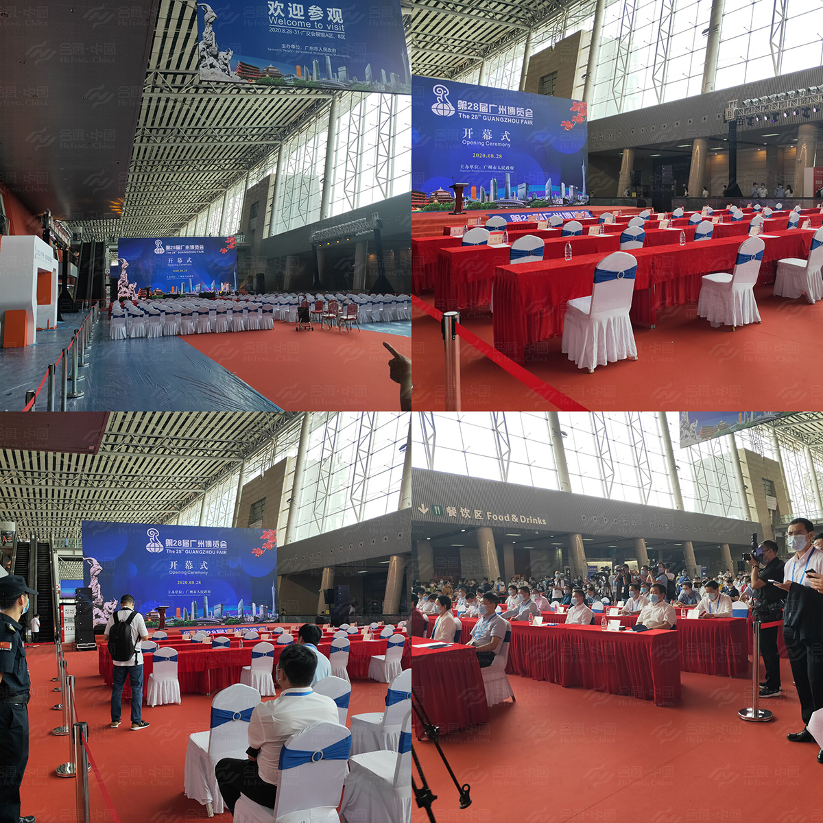 第28屆廣州博覽會開幕式會場