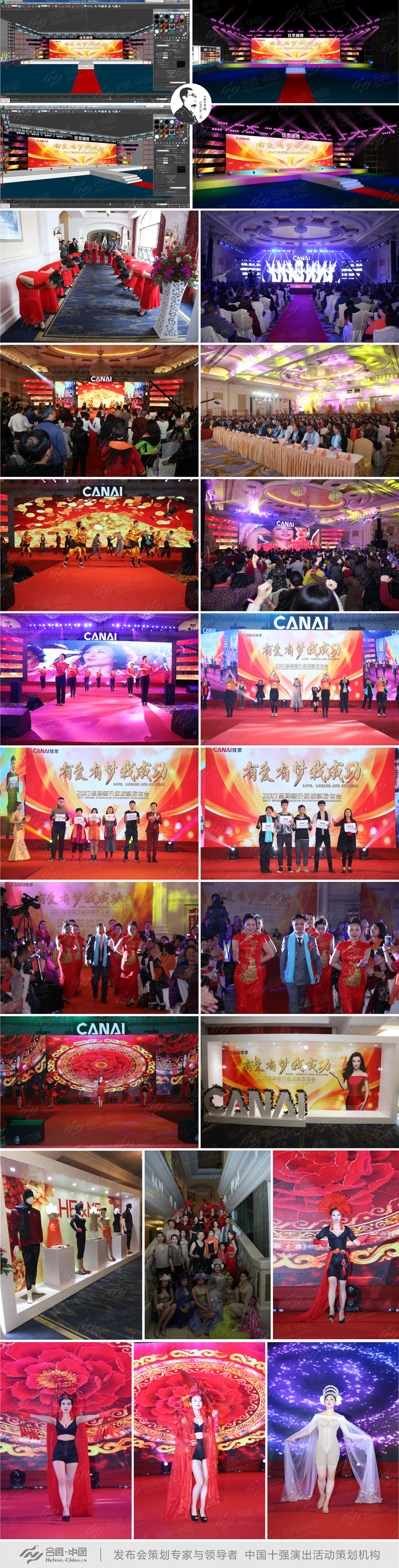 發(fā)布會活動案例