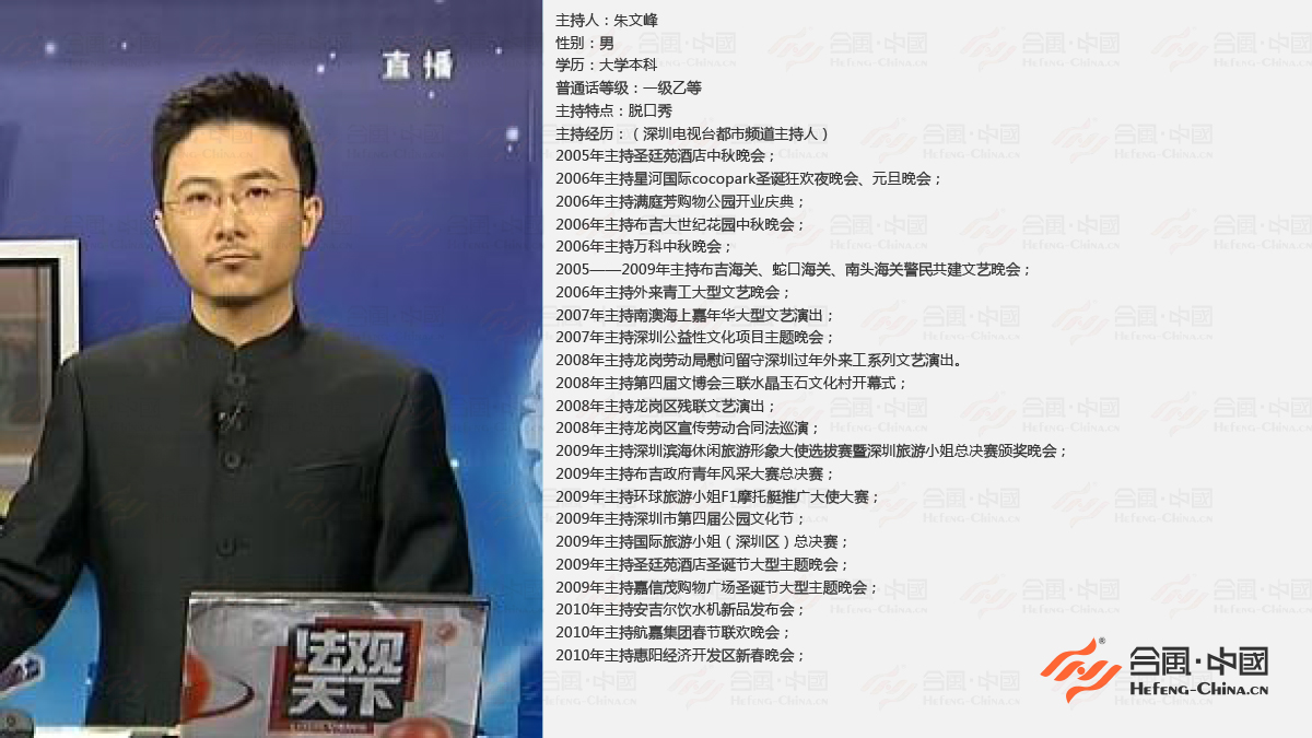 廣州專業主持人,廣州專業司儀