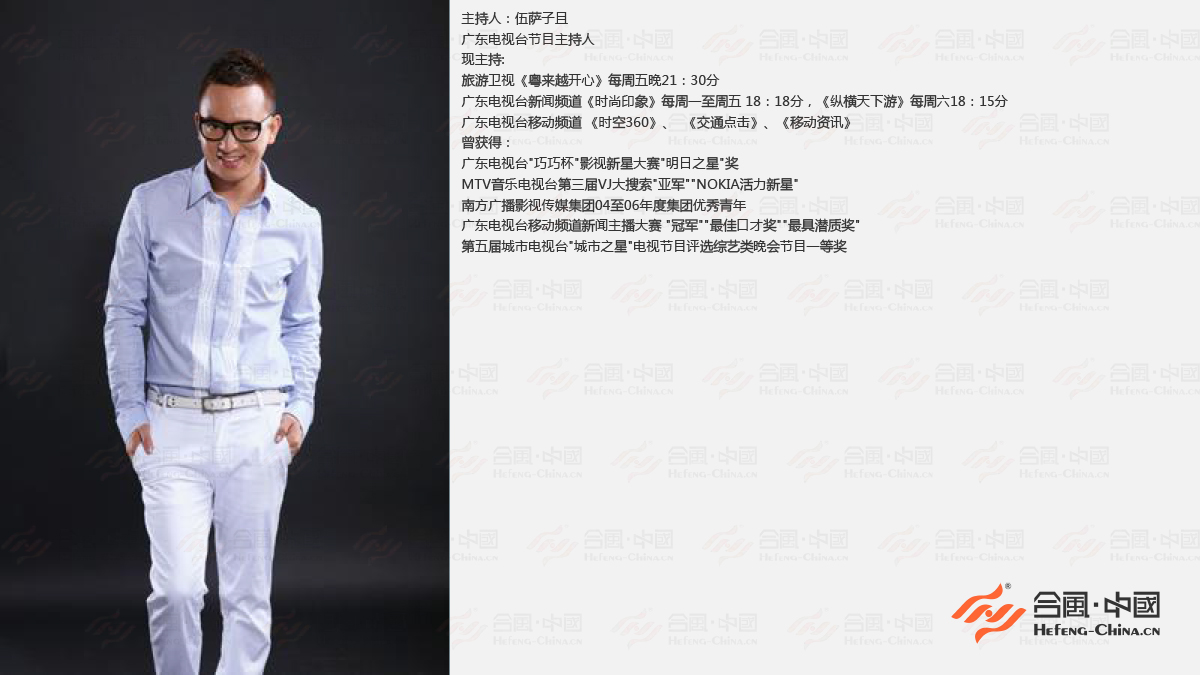 廣州專業主持人,廣州專業司儀