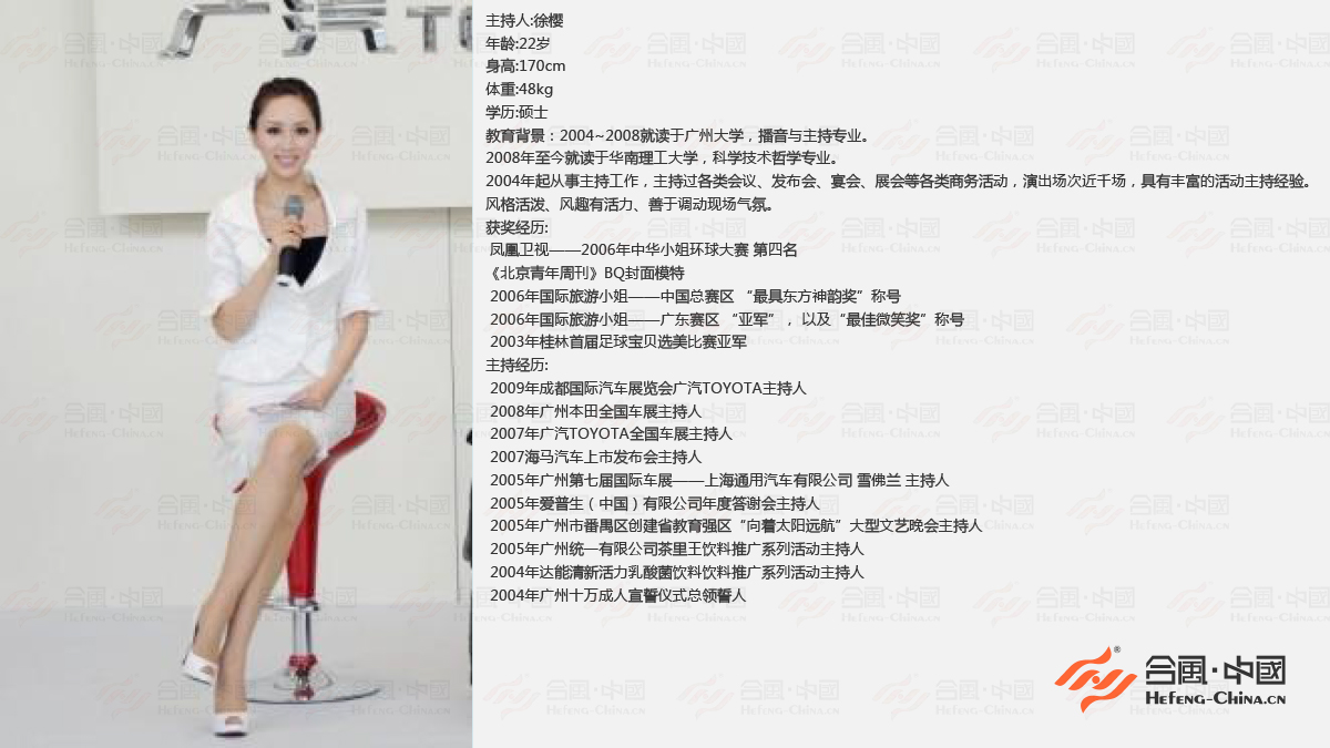 廣州主持人經紀公司,廣州司儀經紀公司