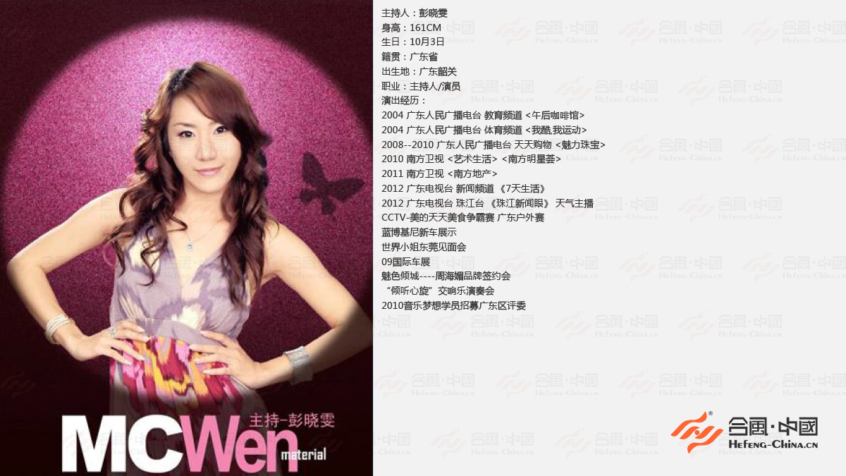 廣州專業(yè)主持人,廣州專業(yè)司儀