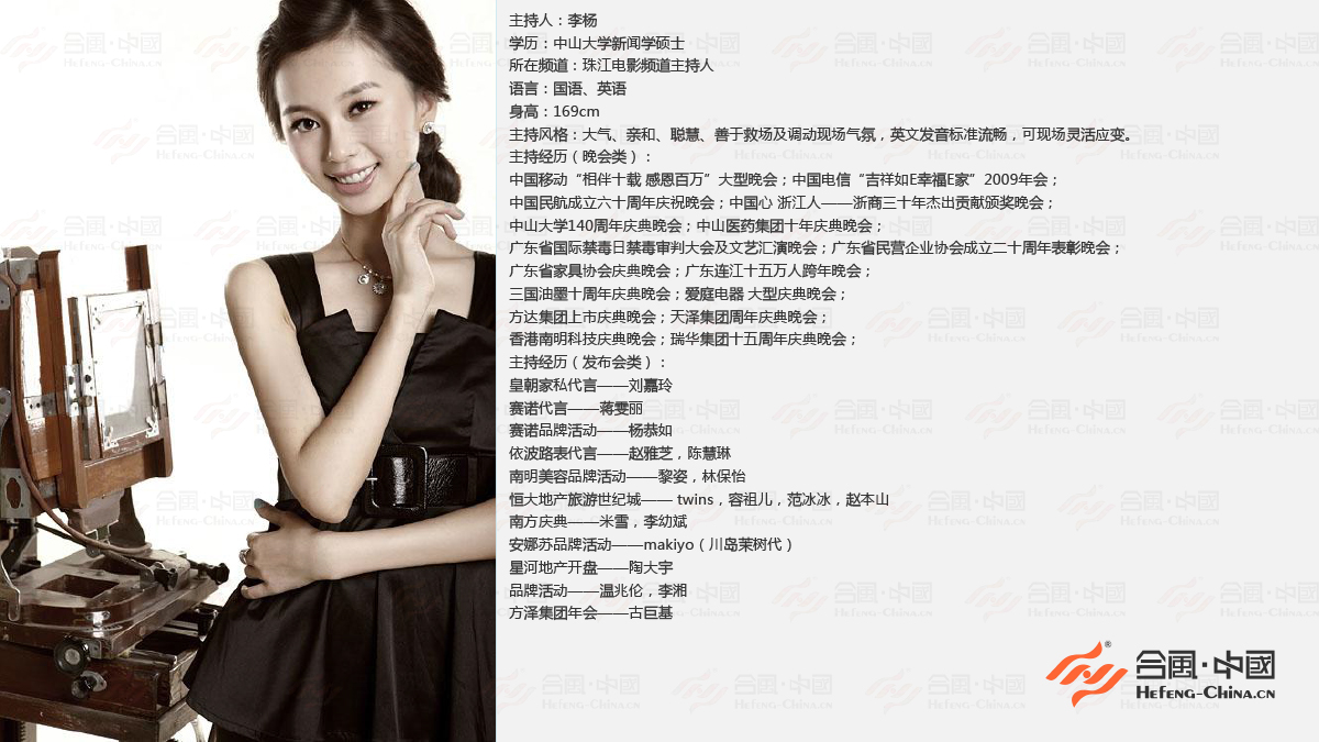 廣州主持人經紀公司,廣州司儀經紀公司