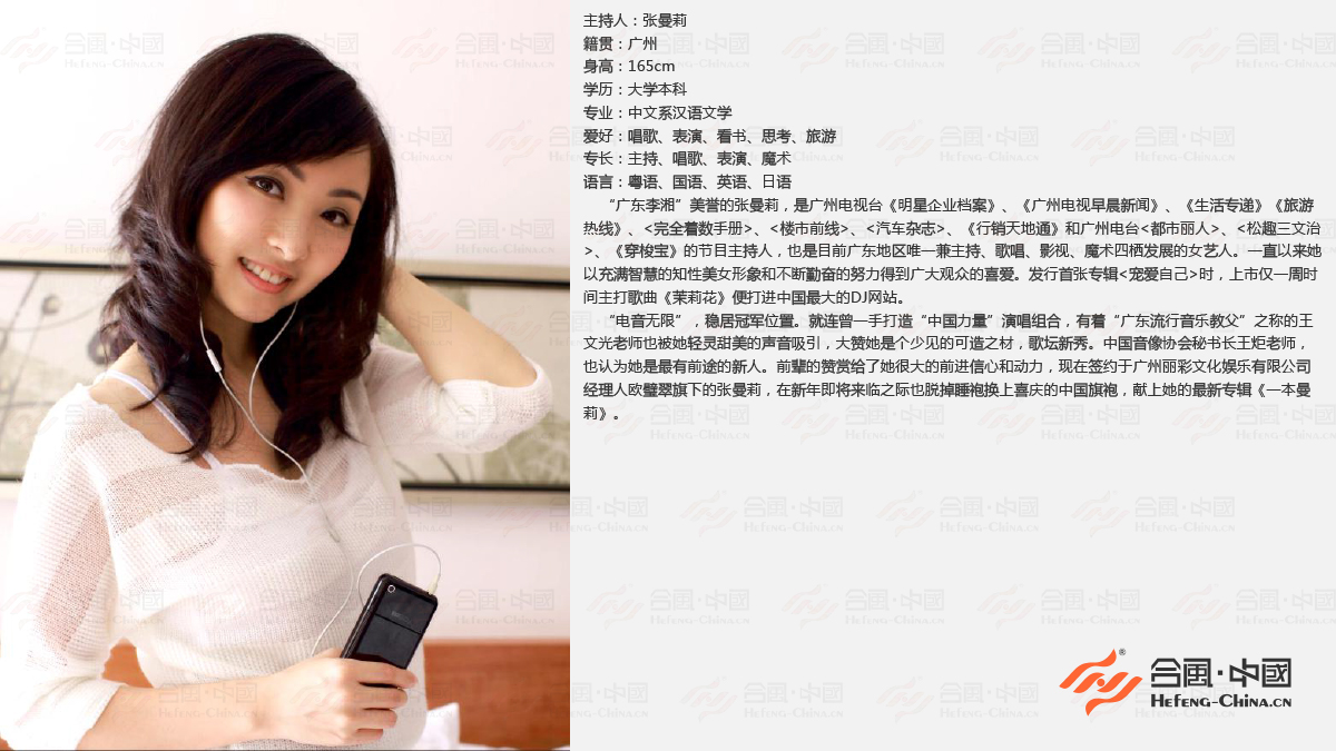 廣州主持人經(jīng)紀公司,廣州司儀經(jīng)紀公司