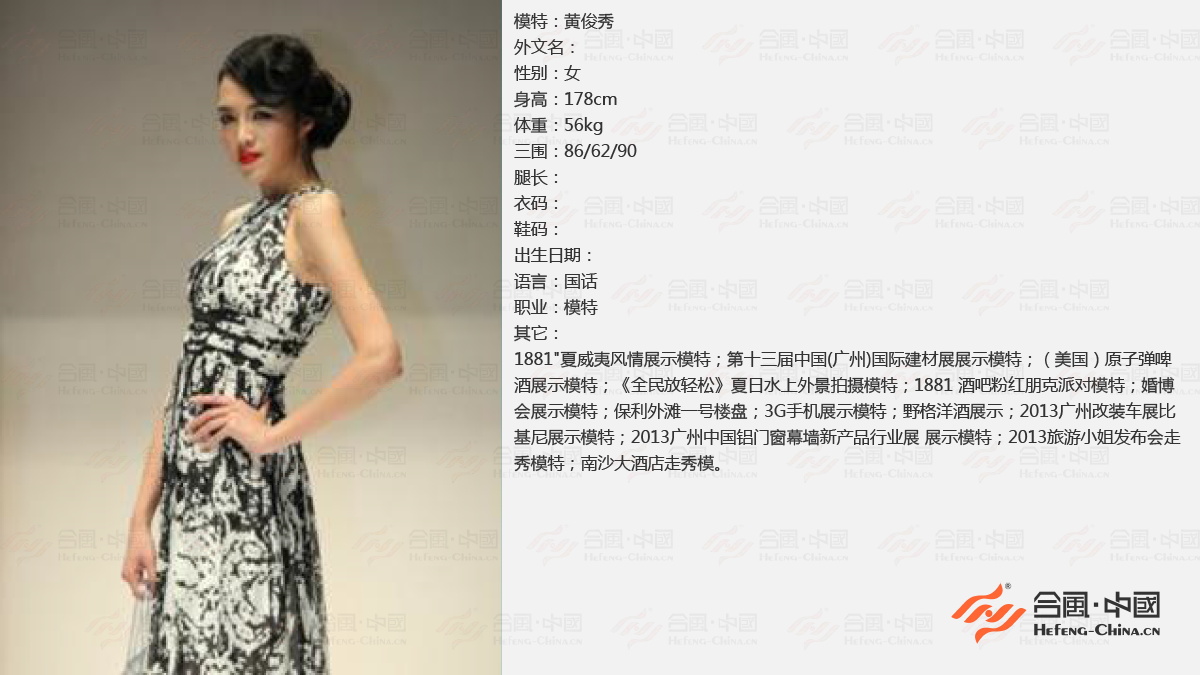 廣州車展模特公司