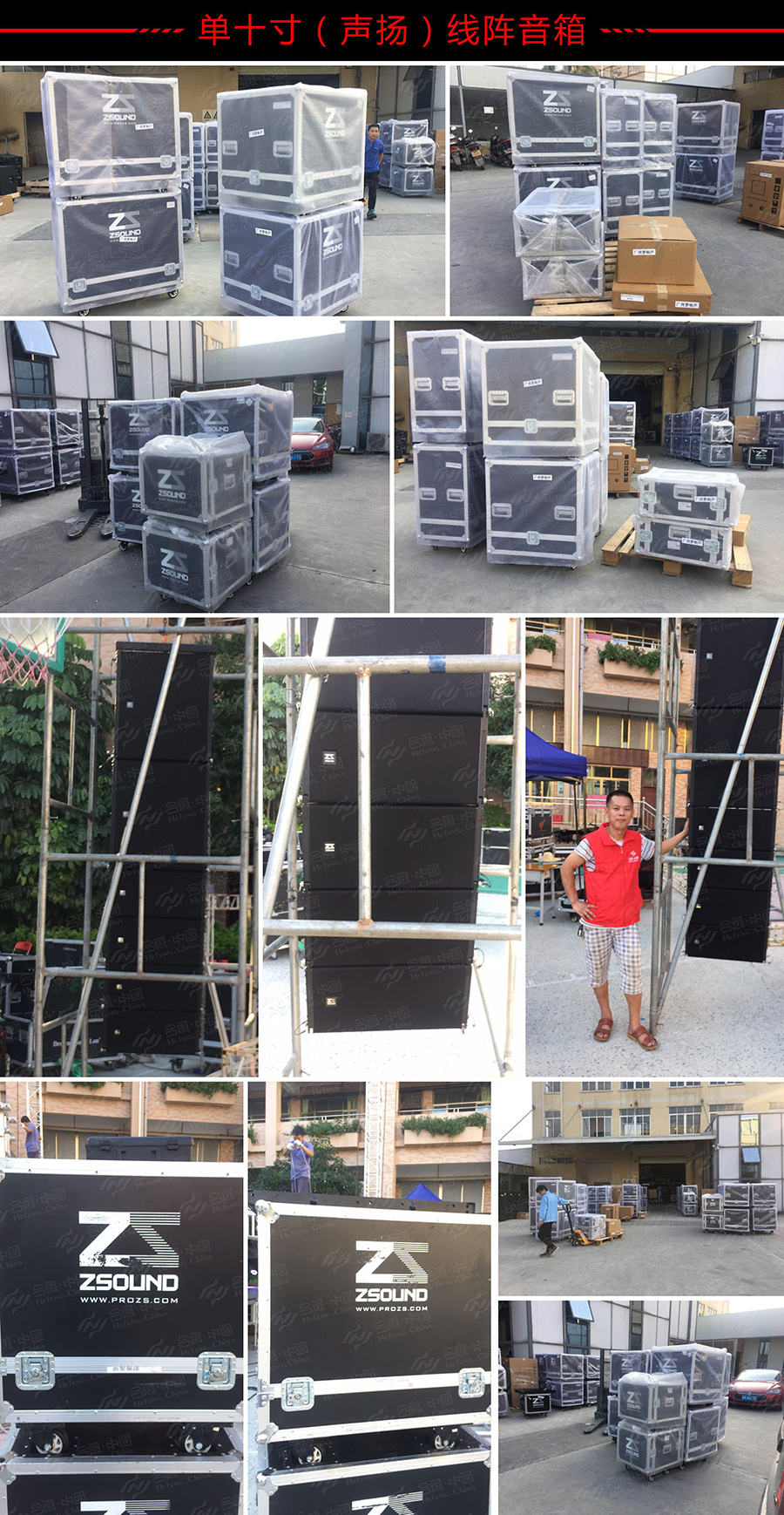 廣州線陣音箱租賃公司,廣州線陣音箱出租公司