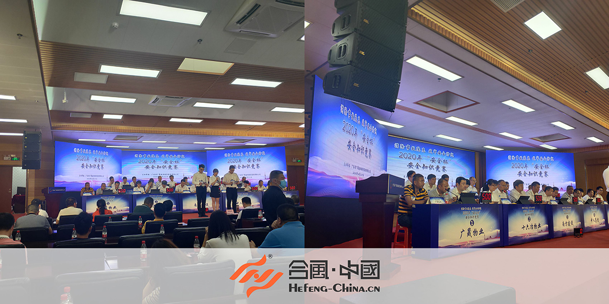 安全知識競賽活動